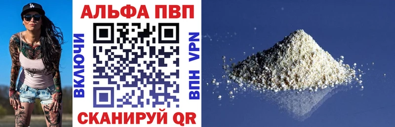 A PVP мука  закладка  Бирюч 