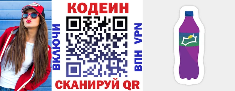 OMG ссылки  Бирюч  Кодеиновый сироп Lean Purple Drank 