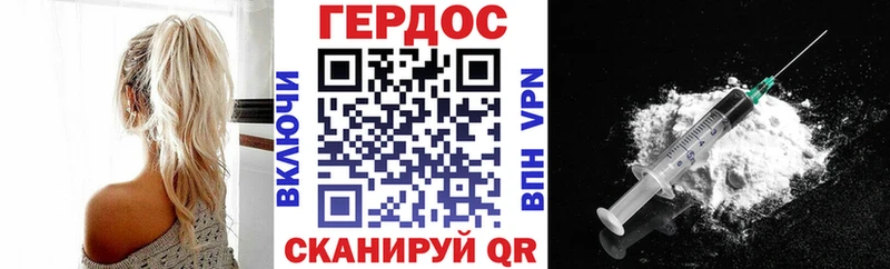 Героин VHQ Бирюч