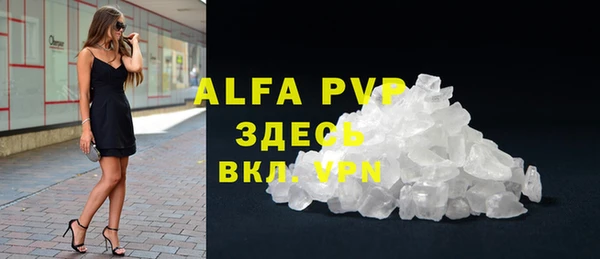 мяу мяу кристалл Алексеевка
