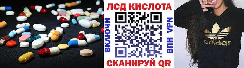ЛСД экстази кислота  хочу наркоту  Бирюч 
